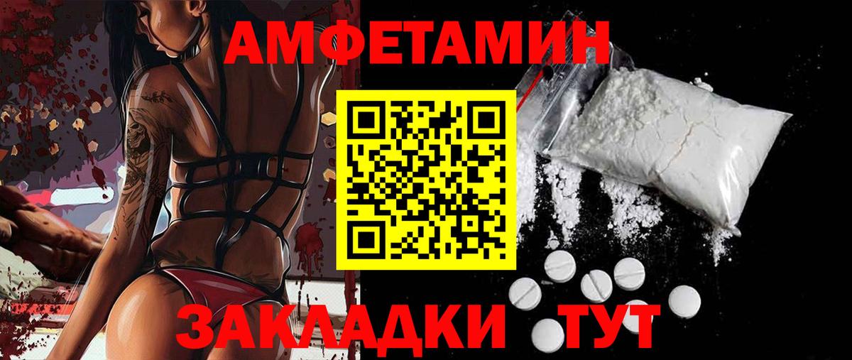 Амфетамин  Вход с VPN  Дмитров  Amphetamine VHQ 