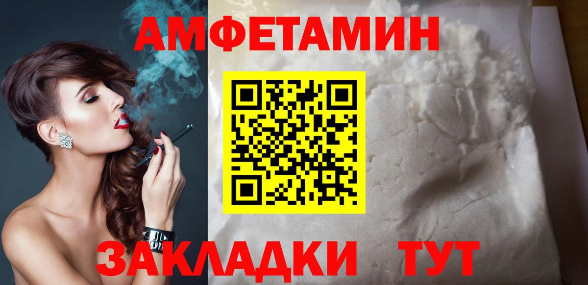 АМФЕТАМИН 97% Дмитров