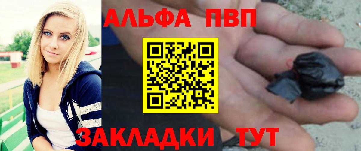 Альфа ПВП Соль Дмитров