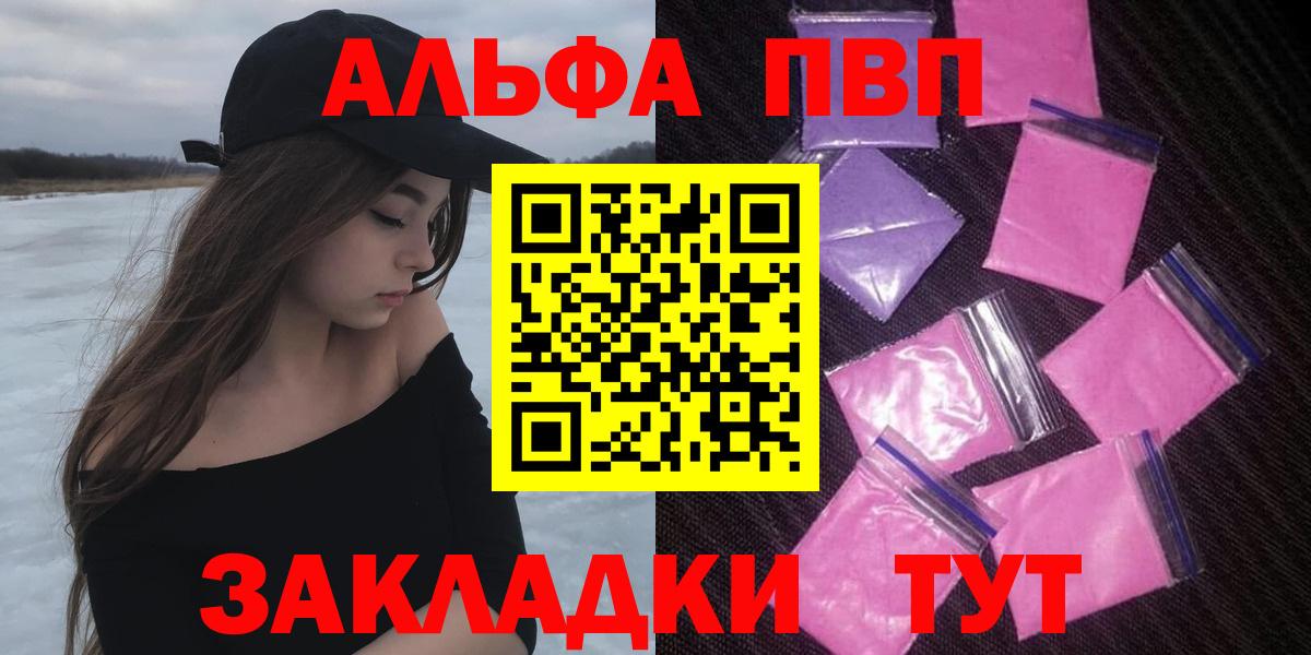 A PVP СК КРИС  Alpha-PVP СК КРИС  Дмитров  Вход с VPN  Alpha-PVP  Alpha PVP крисы CK 