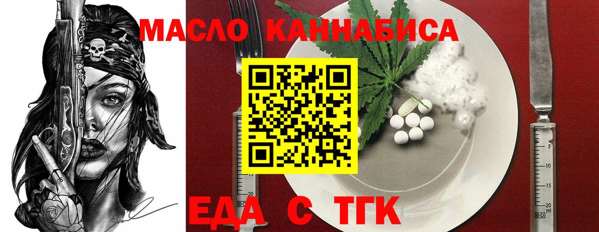 Дмитров  Еда ТГК марихуана  Вход с VPN 