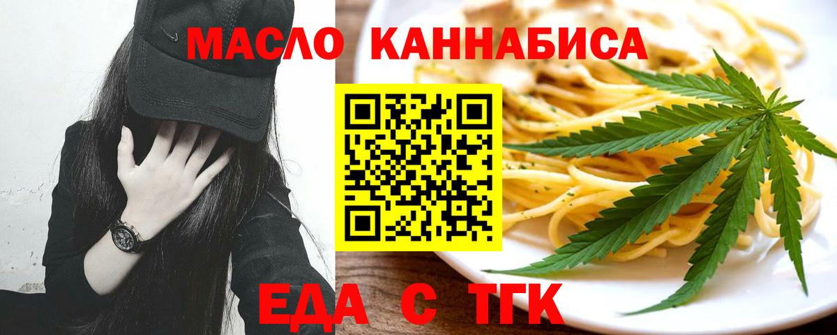 Cannafood марихуана Дмитров