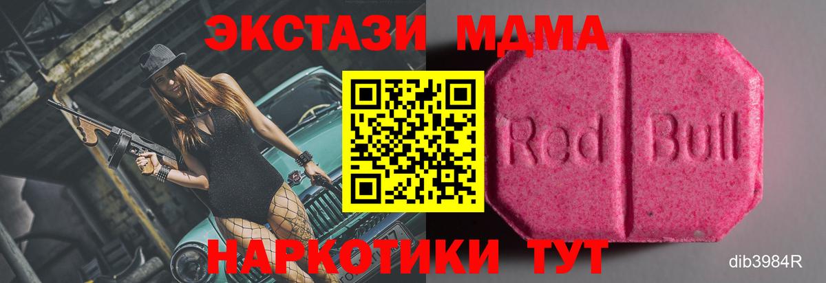 Дмитров  Ecstasy 280 MDMA  Экстази  Экстази 250 мг  Вход с VPN 