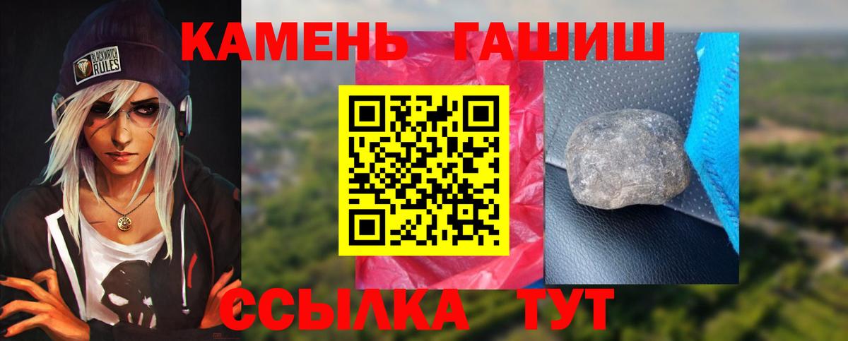 Дмитров  ГАШИШ hashish  Гашиш хэш  ГАШИШ  Вход с VPN 