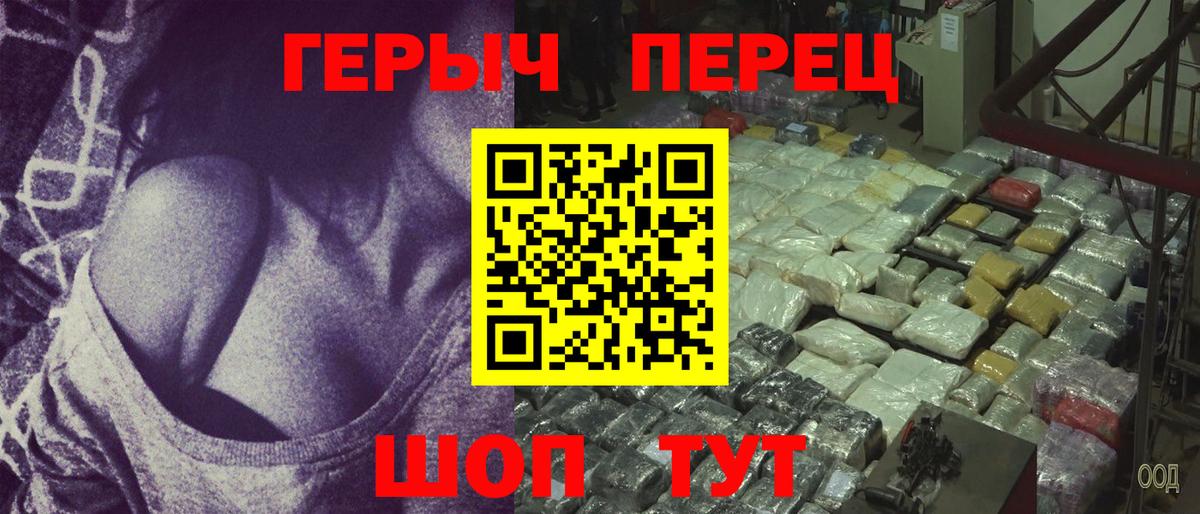 Героин хмурый Дмитров