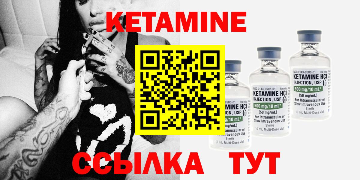 Кетамин VHQ Дмитров