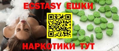 экстази Лесосибирск