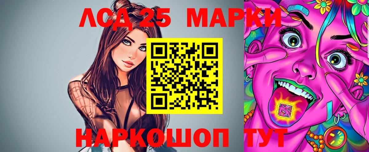 LSD-25 экстази кислота Дмитров