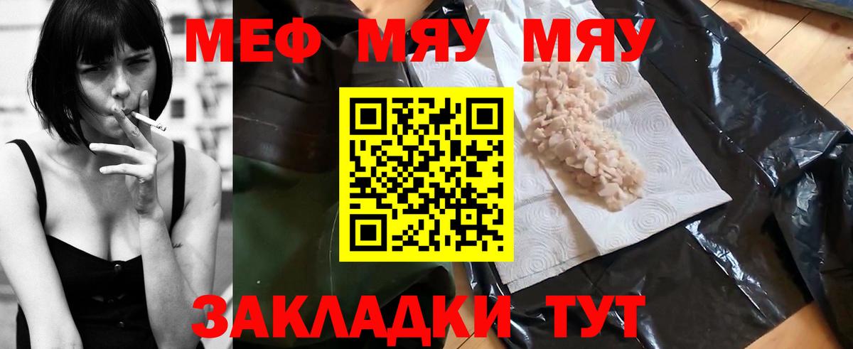 Меф мяу мяу  Мефедрон  Дмитров  Вход с VPN 