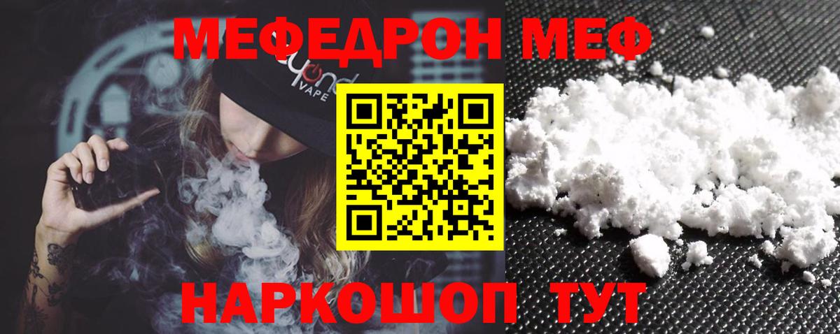 Меф мука Дмитров