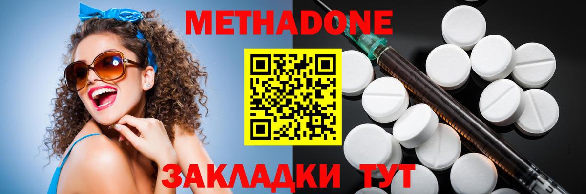 Метадон мёд  Вход с VPN  МЕТАДОН кристалл  mega рабочий сайт  Дмитров 