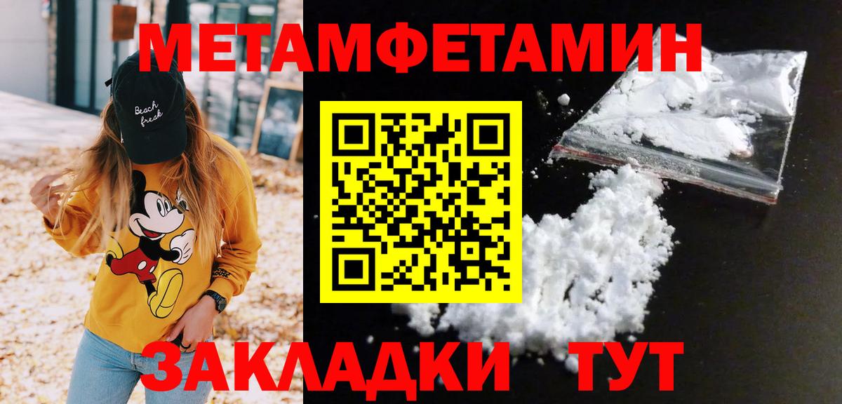 МЕТАМФЕТАМИН Декстрометамфетамин 99.9% Дмитров