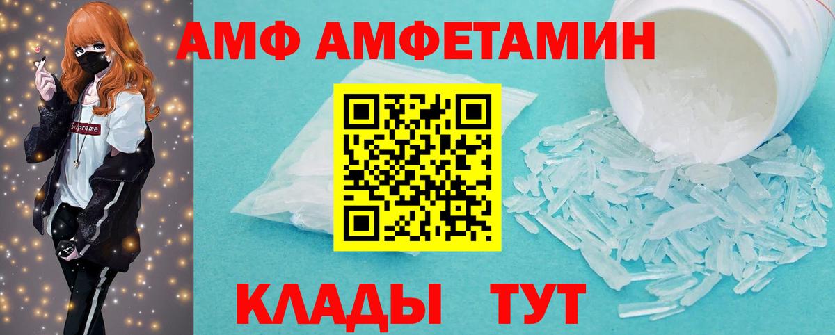 Дмитров  Первитин  Вход с VPN  МЕТАМФЕТАМИН винт 