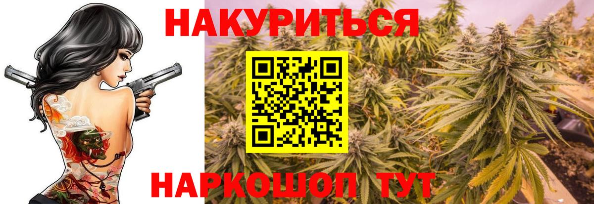 Бошки Шишки Ganja Дмитров